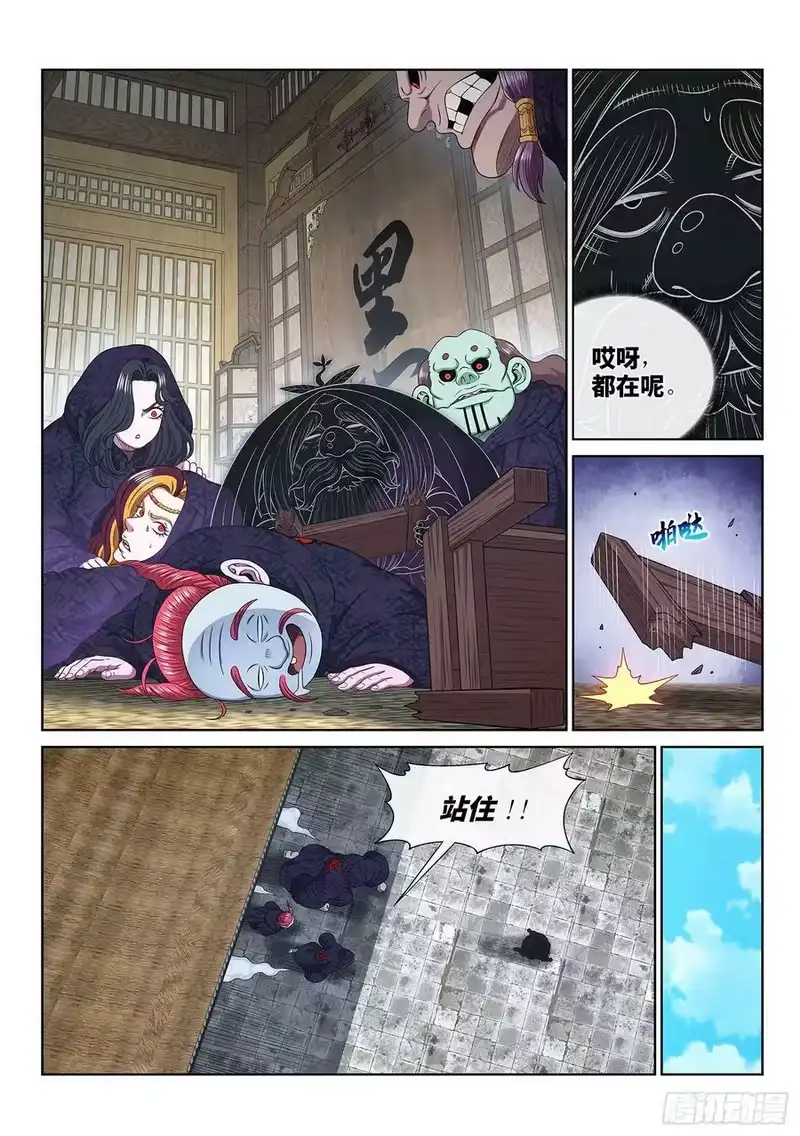 我是大神仙_h 第五五九话·守 阵 第4页