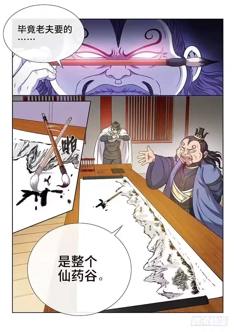 我是大神仙_h 第五十八话·初登市集 第10页