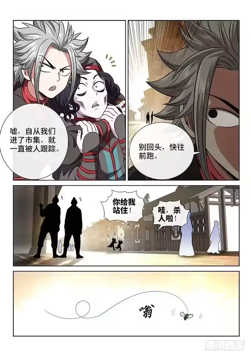 我是大神仙_h 第五十八话·初登市集 第8页