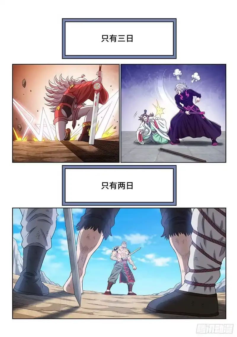 我是大神仙_h 第五六零话·一决生死 第12页