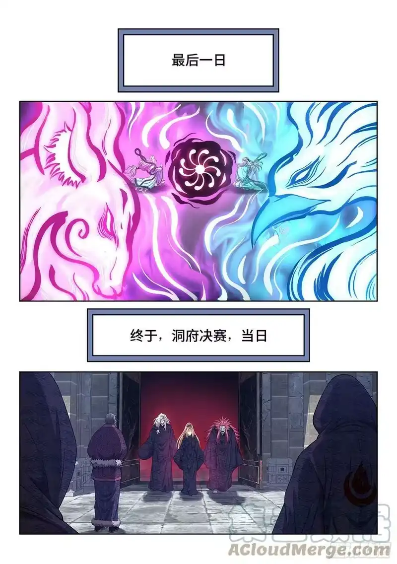 我是大神仙_h 第五六零话·一决生死 第13页