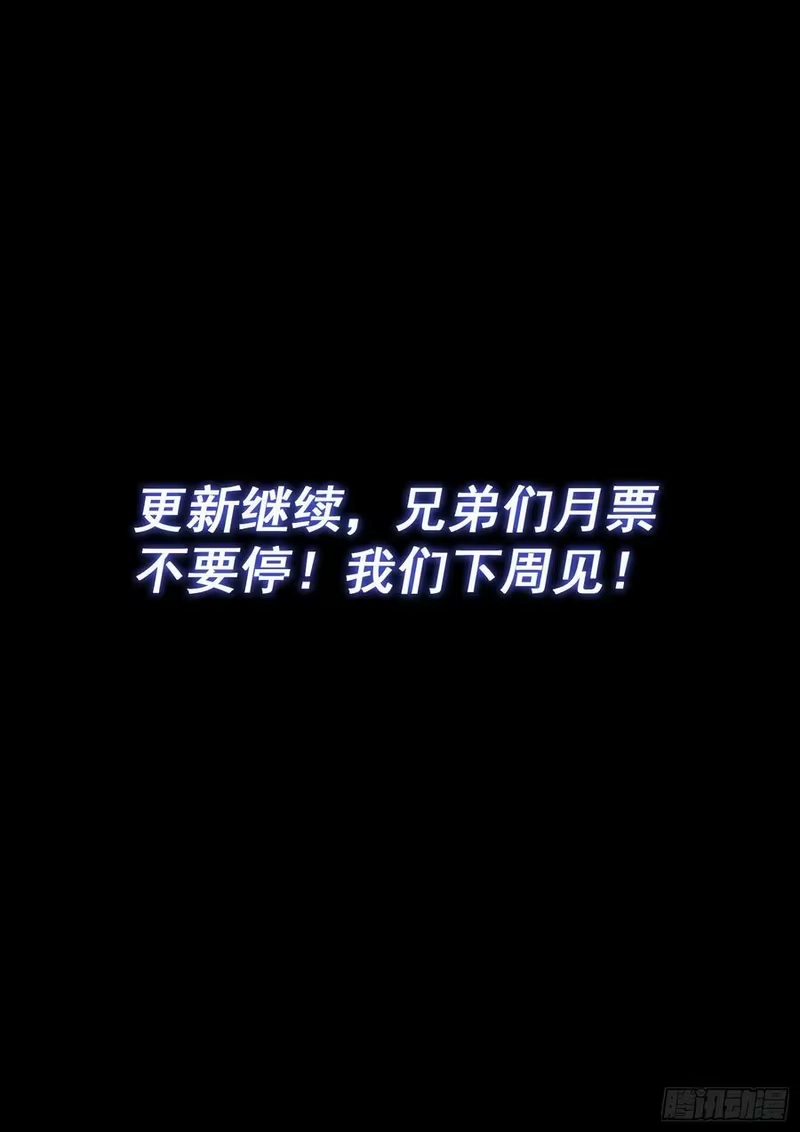 我是大神仙_h 第五六零话·一决生死 第18页