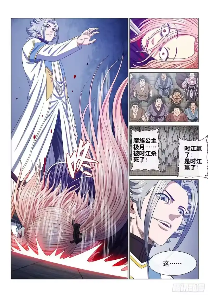 我是大神仙_h 第五六二话·∞ 第12页