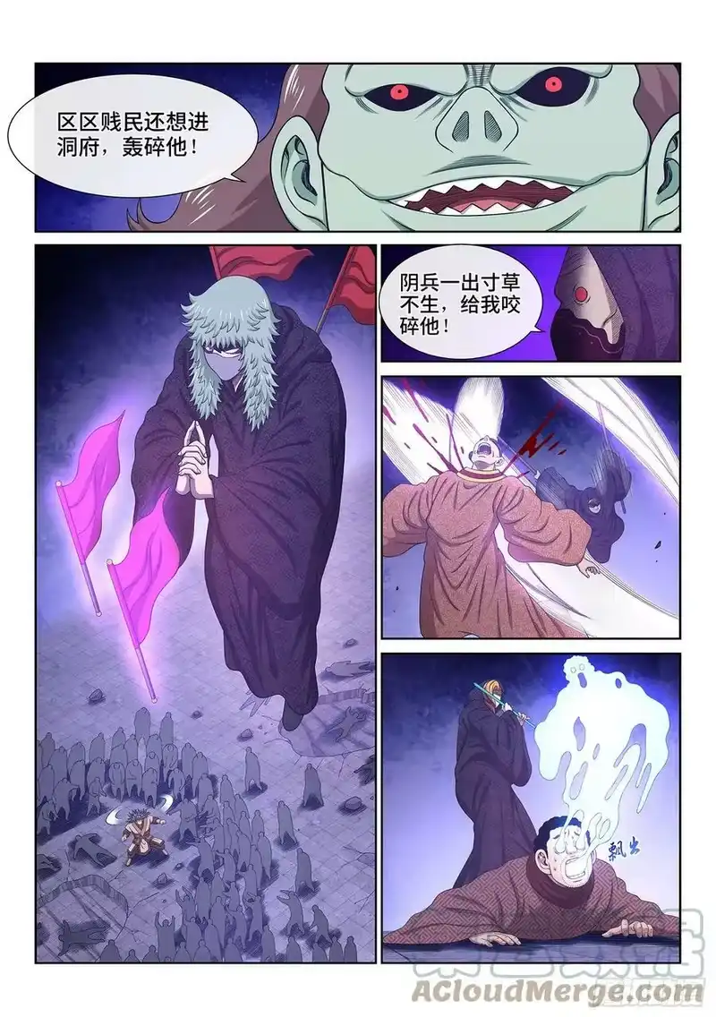 我是大神仙_h 第五六二话·∞ 第9页