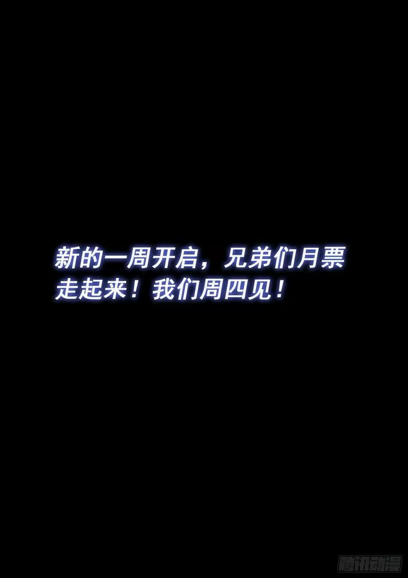 我是大神仙_h 第五六三话·无数次 第16页