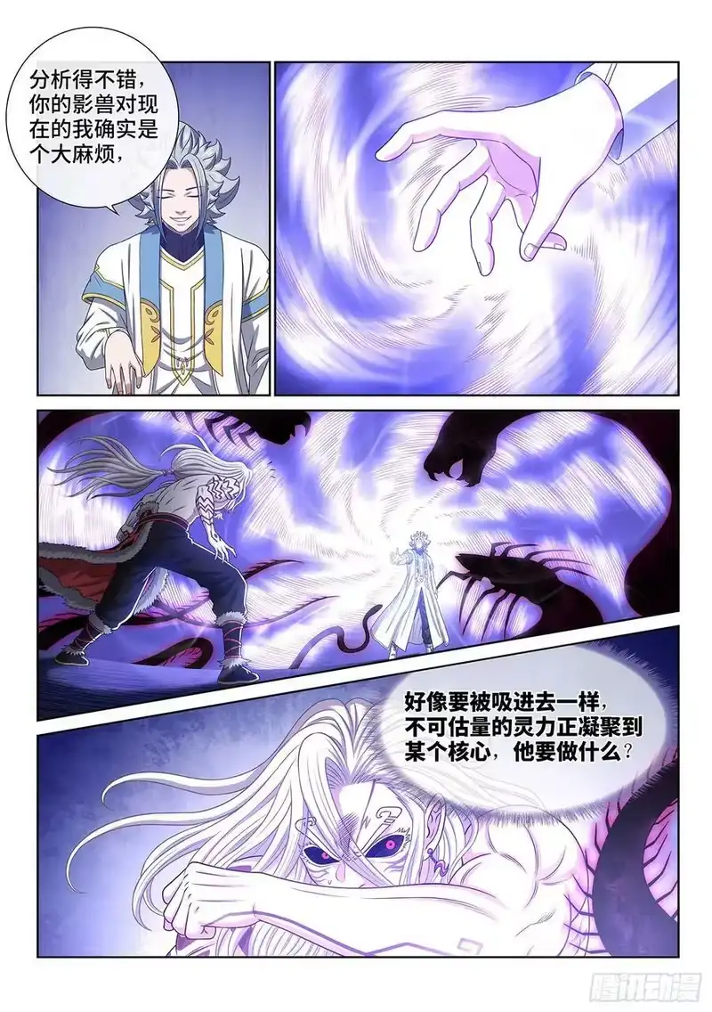 我是大神仙_h 第五六四话·识 破 第14页
