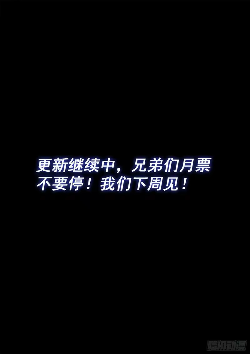 我是大神仙_h 第五六四话·识 破 第18页