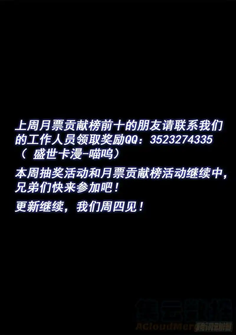 我是大神仙_h 第五六五话·中 计 第17页