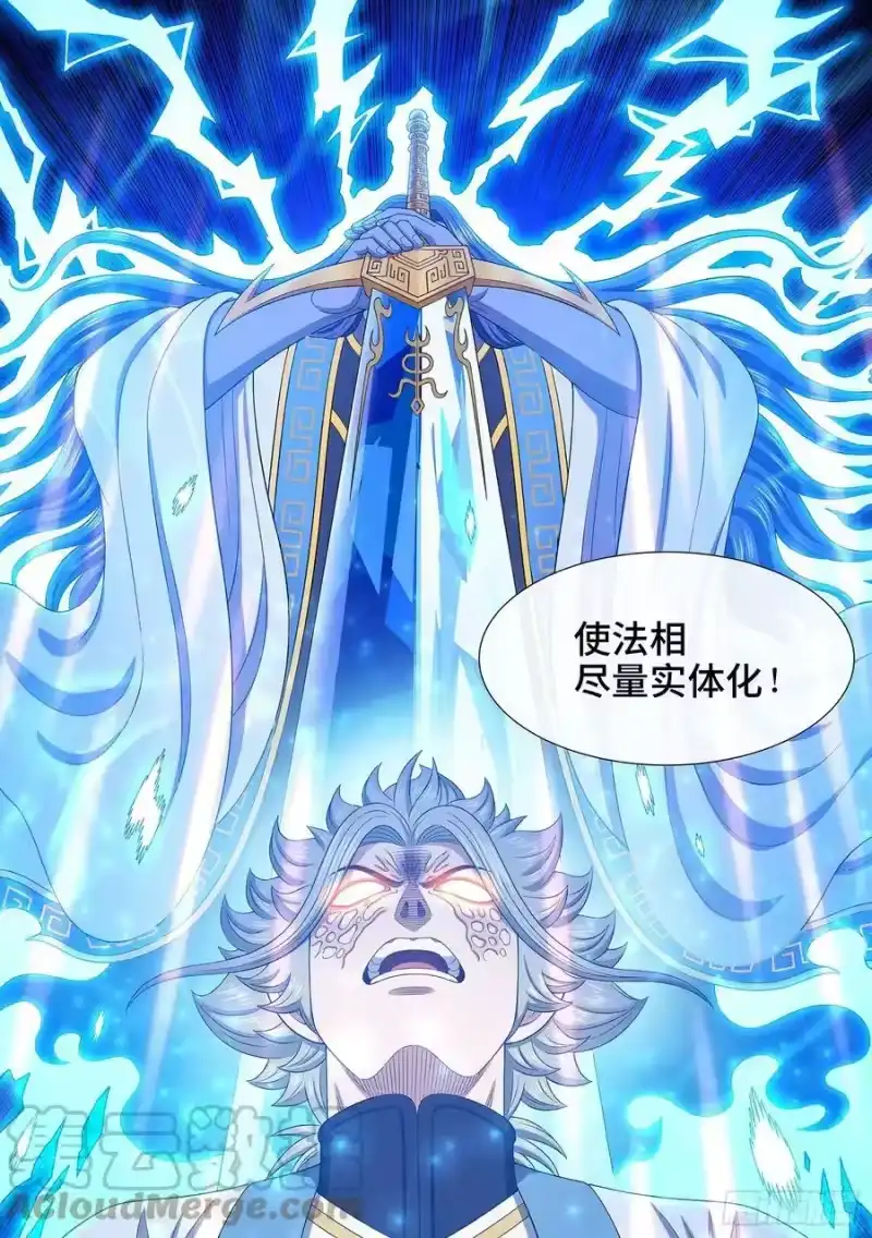 我是大神仙_h 第五六六话·洞府深处 第15页