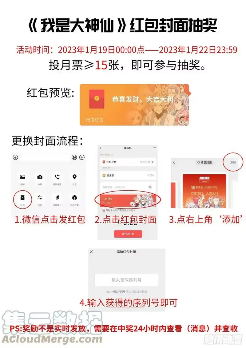 我是大神仙_h 第五六六话·洞府深处 第17页