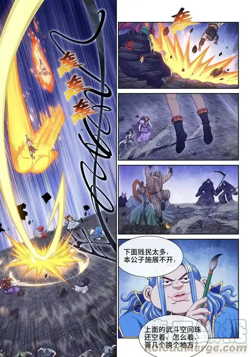 我是大神仙_h 第五六六话·洞府深处 第9页