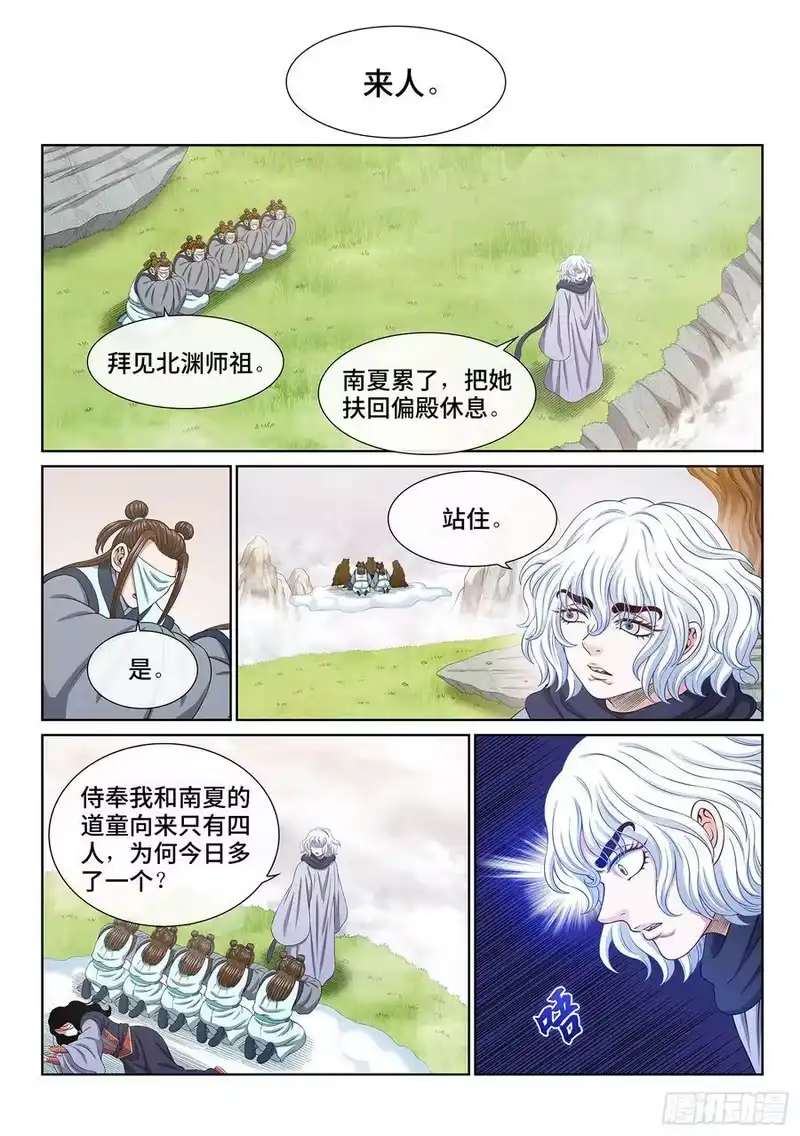 我是大神仙_h 第五六七话·冲击元武 第12页