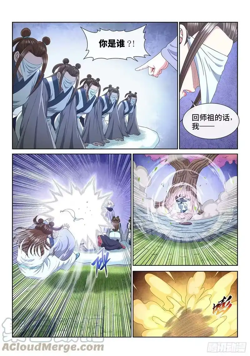 我是大神仙_h 第五六七话·冲击元武 第13页