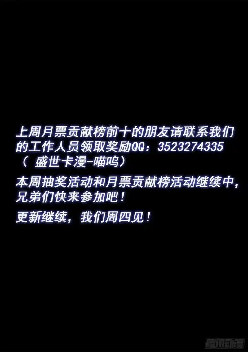 我是大神仙_h 第五六七话·冲击元武 第16页
