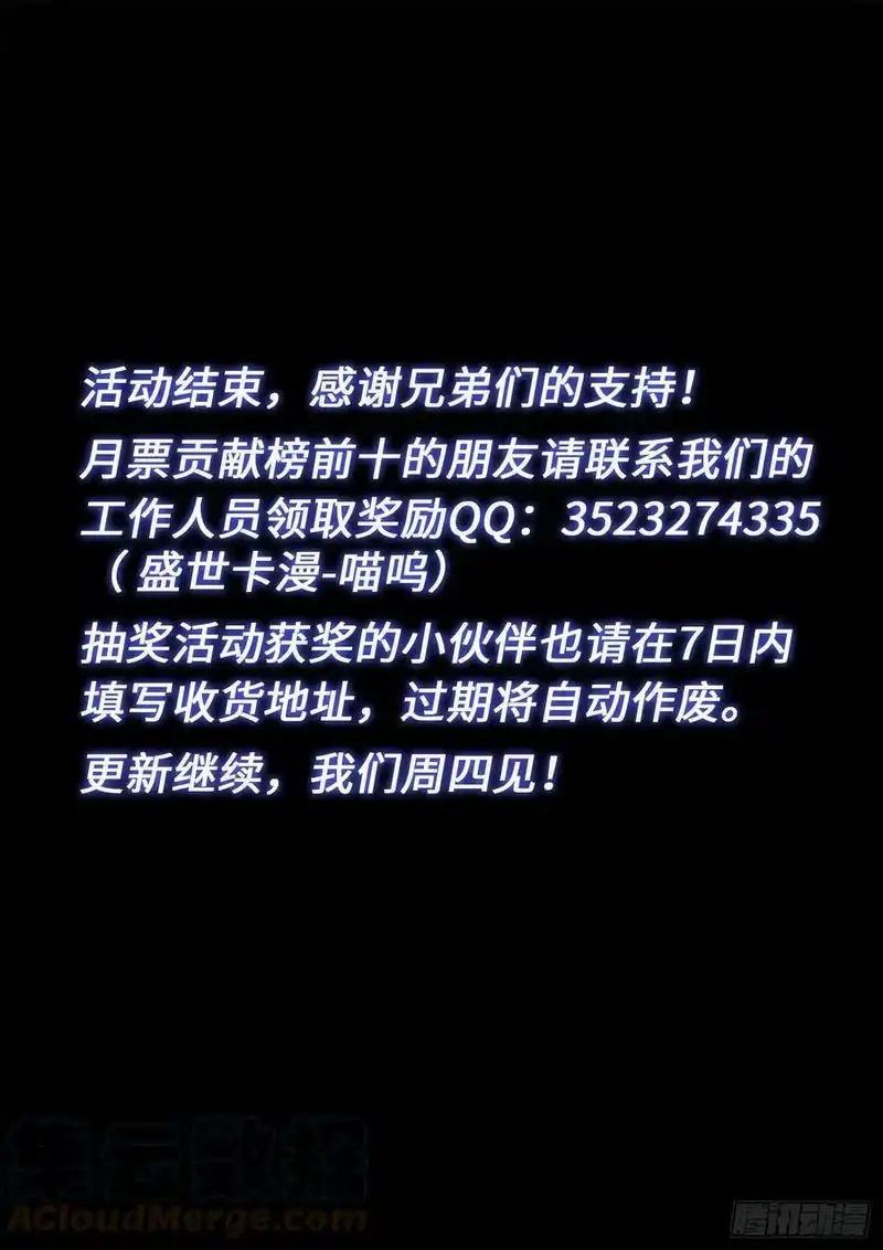 我是大神仙_h 第五六八话·永远不分开 第17页