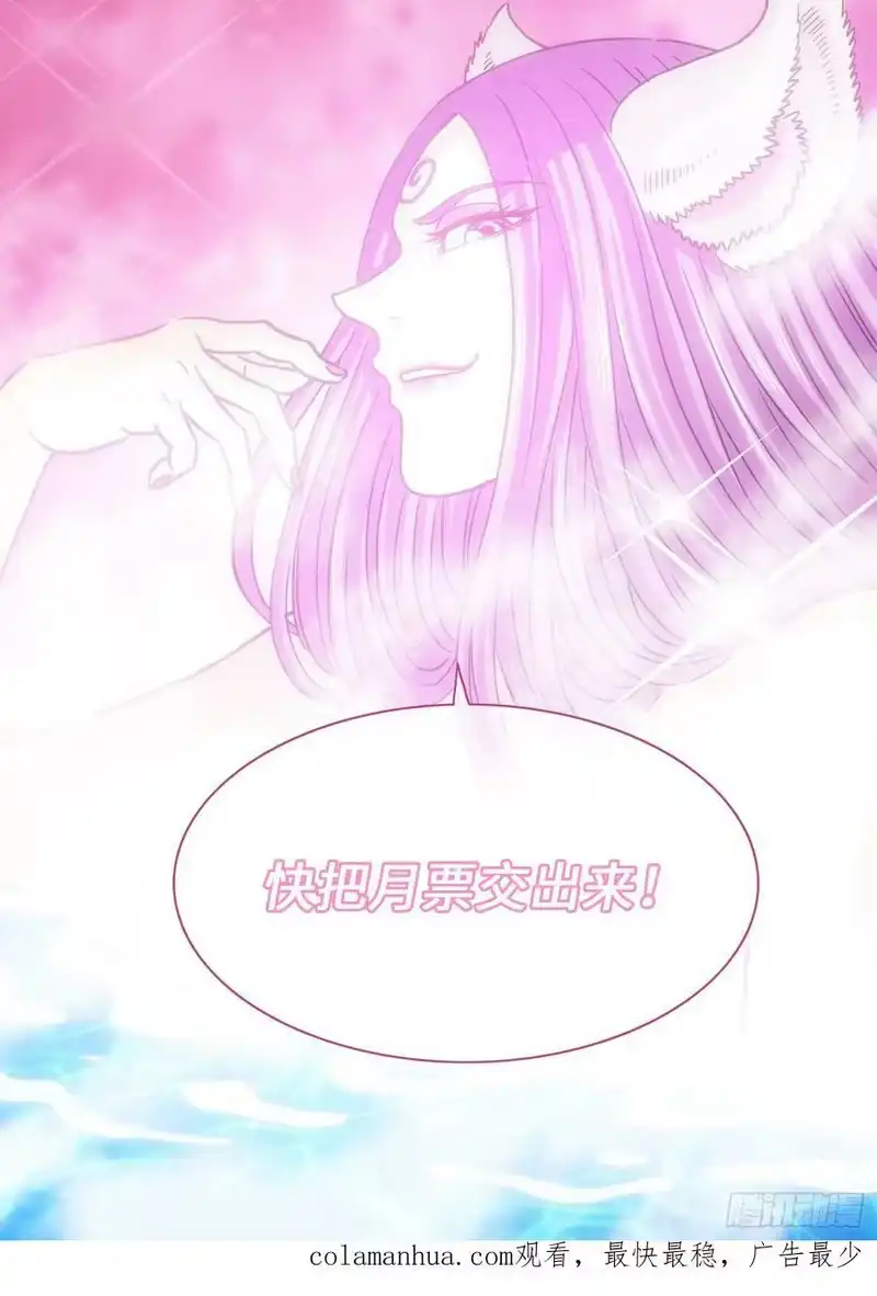 我是大神仙_h 第五六八话·永远不分开 第18页