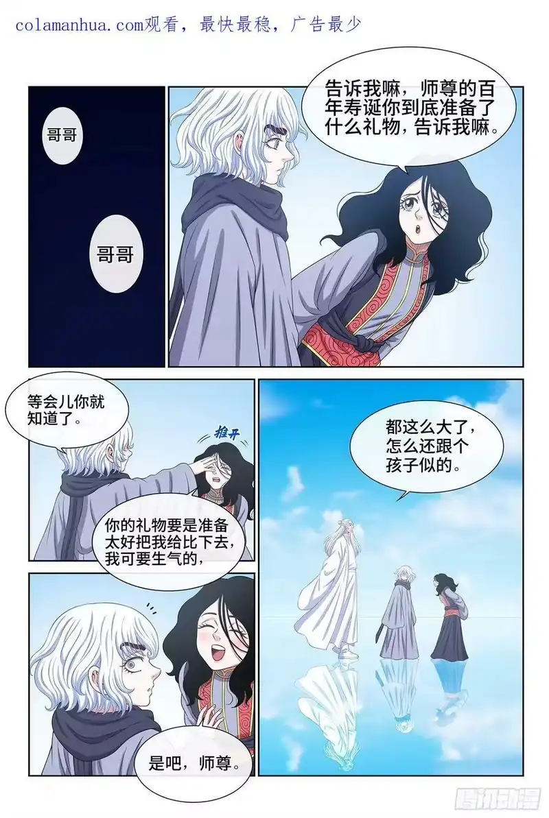 我是大神仙_h 第五六八话·永远不分开 第2页