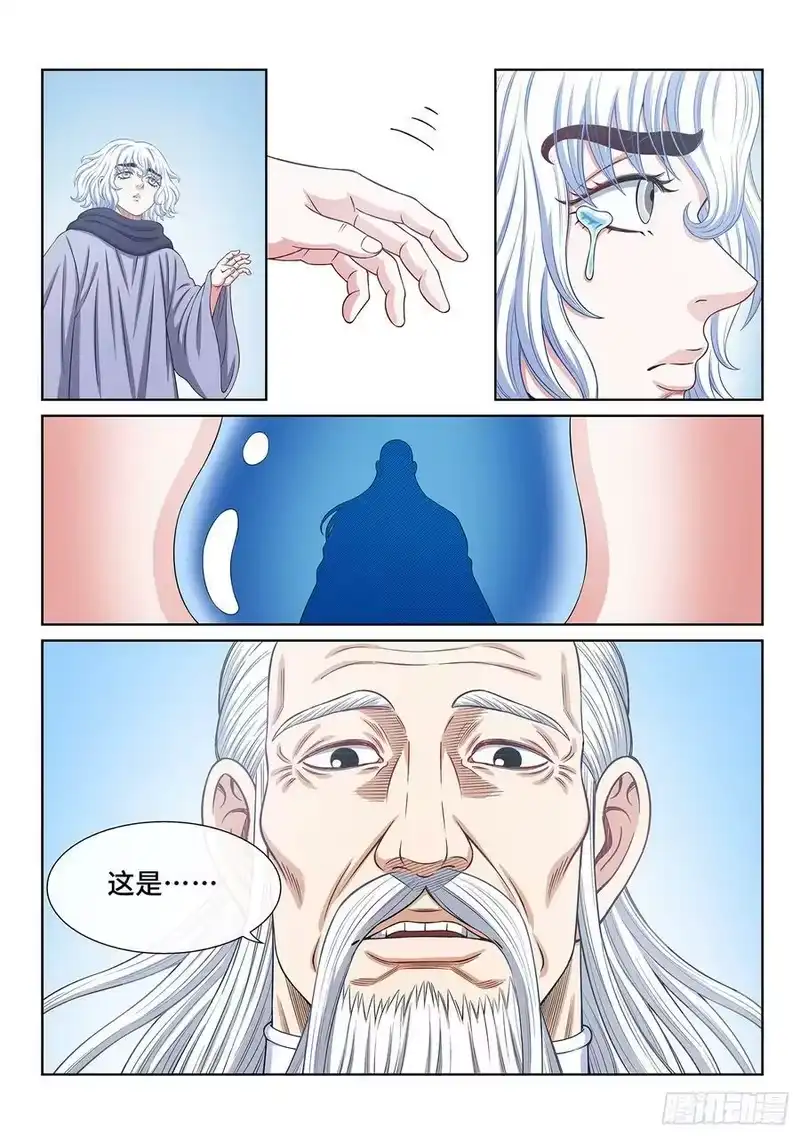 我是大神仙_h 第五六八话·永远不分开 第4页