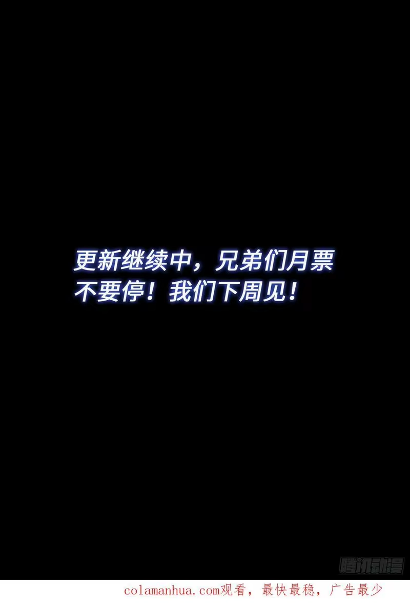 我是大神仙_h 第五六九话·点 星 第16页