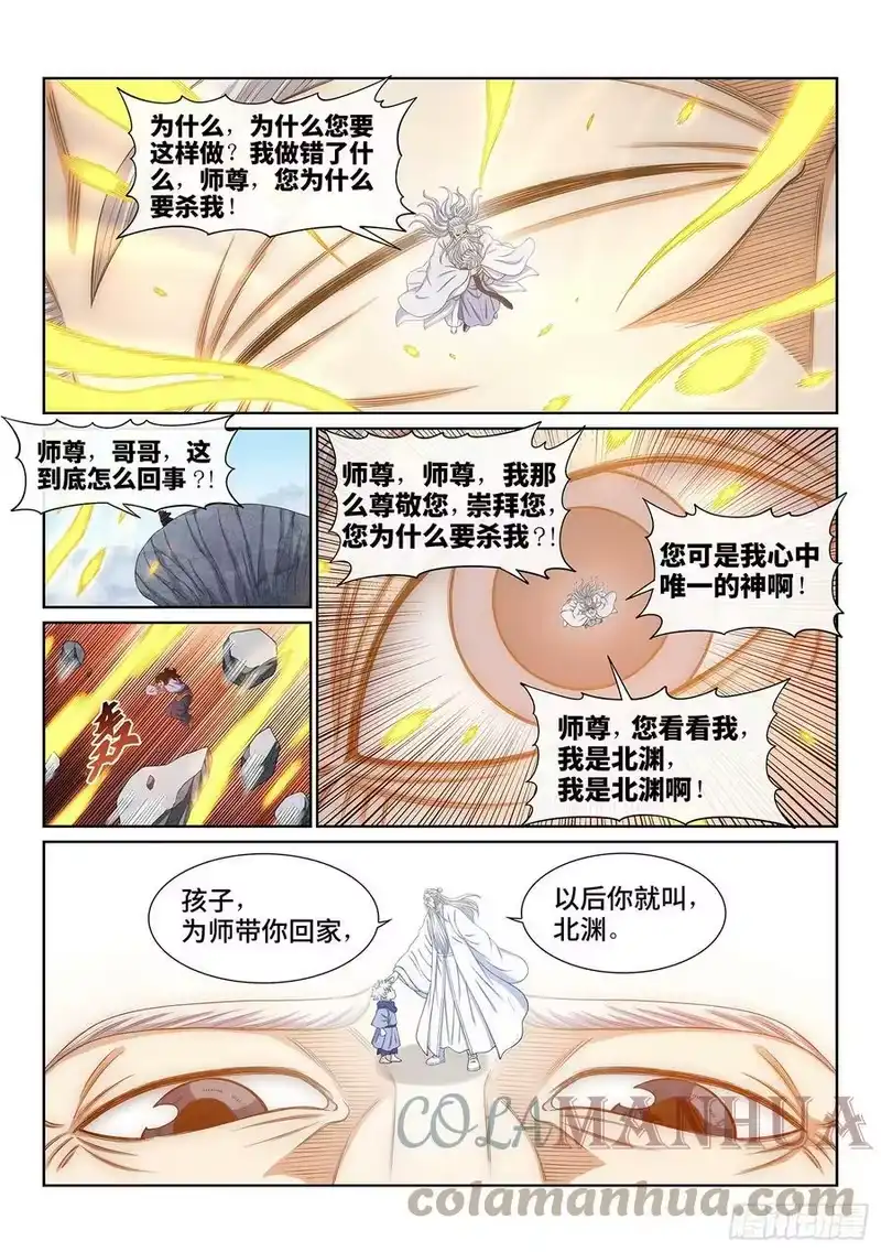我是大神仙_h 第五七零话·第四重 第11页