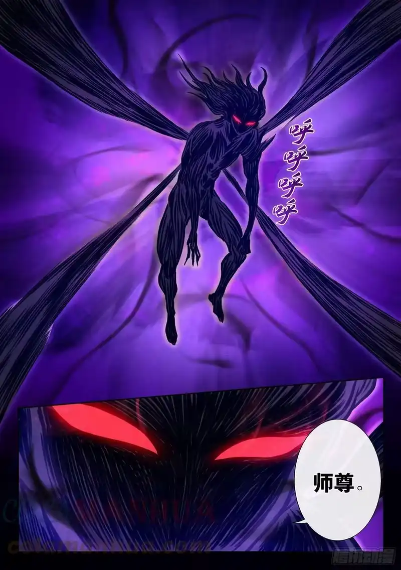 我是大神仙_h 第五七零话·第四重 第15页