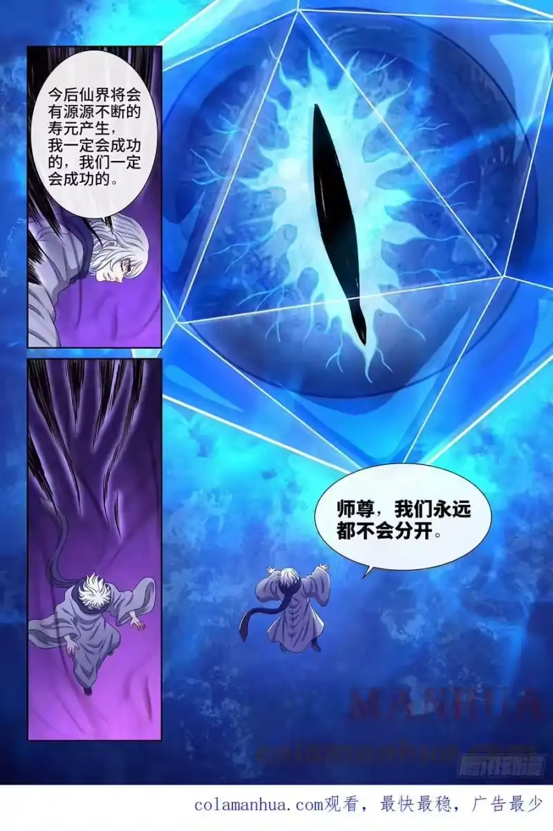 我是大神仙_h 第五七零话·第四重 第17页