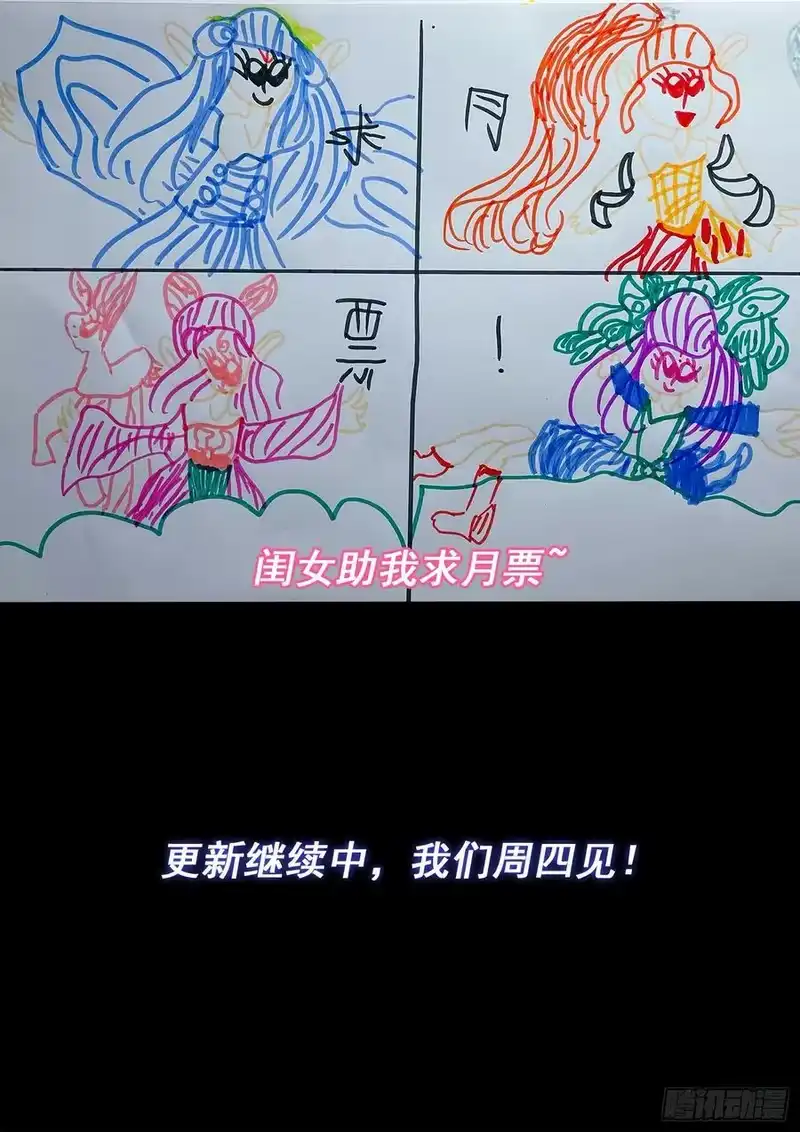 我是大神仙_h 第五七零话·第四重 第18页