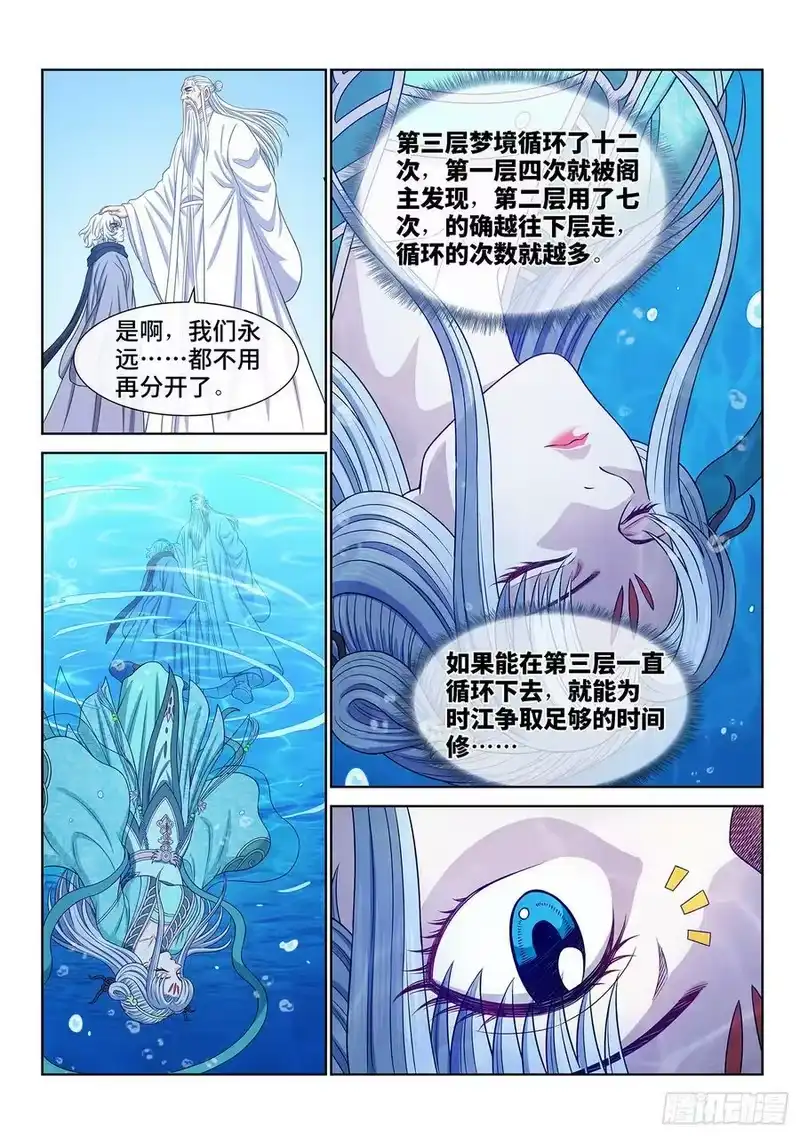 我是大神仙_h 第五七零话·第四重 第2页