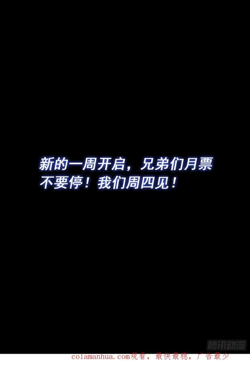 我是大神仙_h 第五七二话·孺子可教 第18页