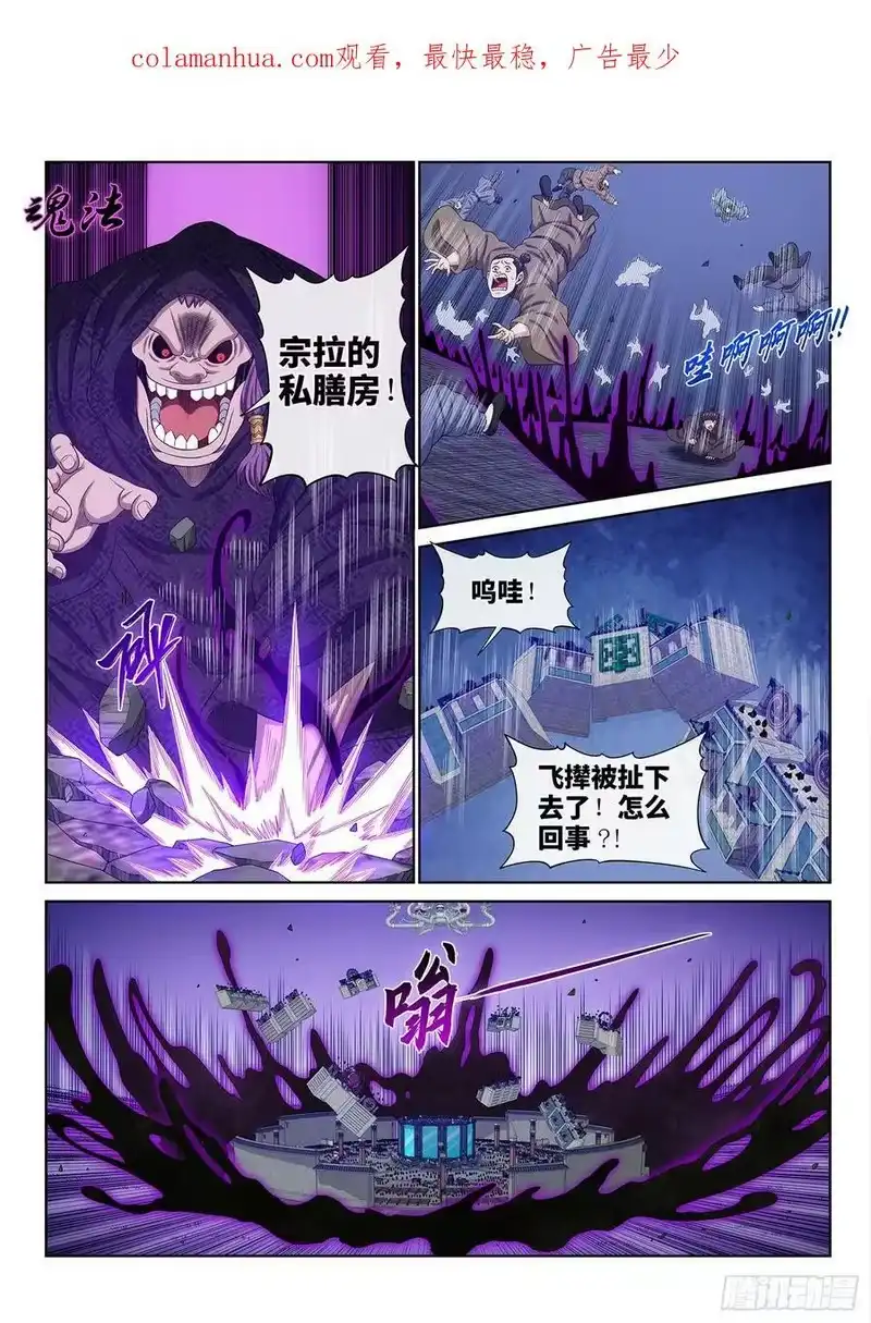 我是大神仙_h 第五七二话·孺子可教 第2页