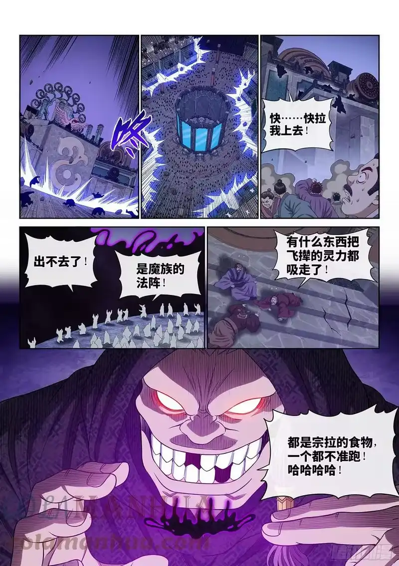 我是大神仙_h 第五七二话·孺子可教 第3页