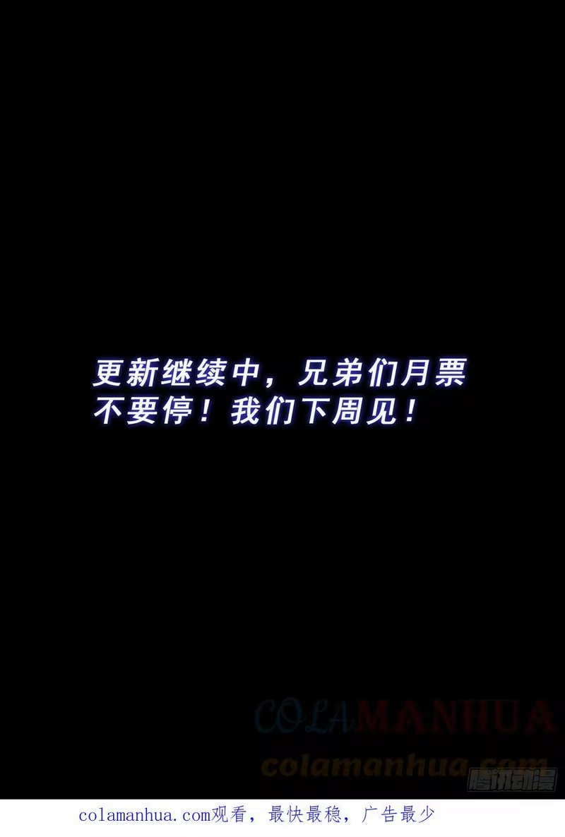 我是大神仙_h 第五七三话·忌 火 第15页