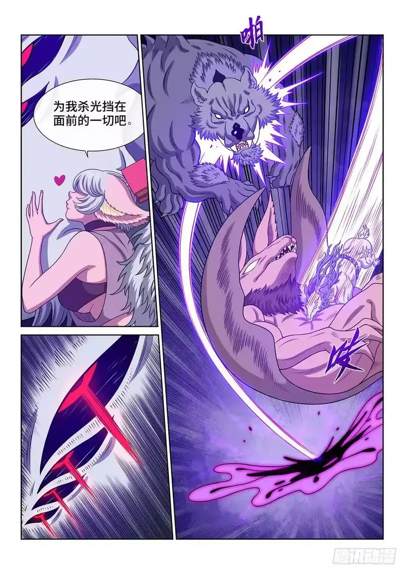我是大神仙_h 第五七三话·忌 火 第4页