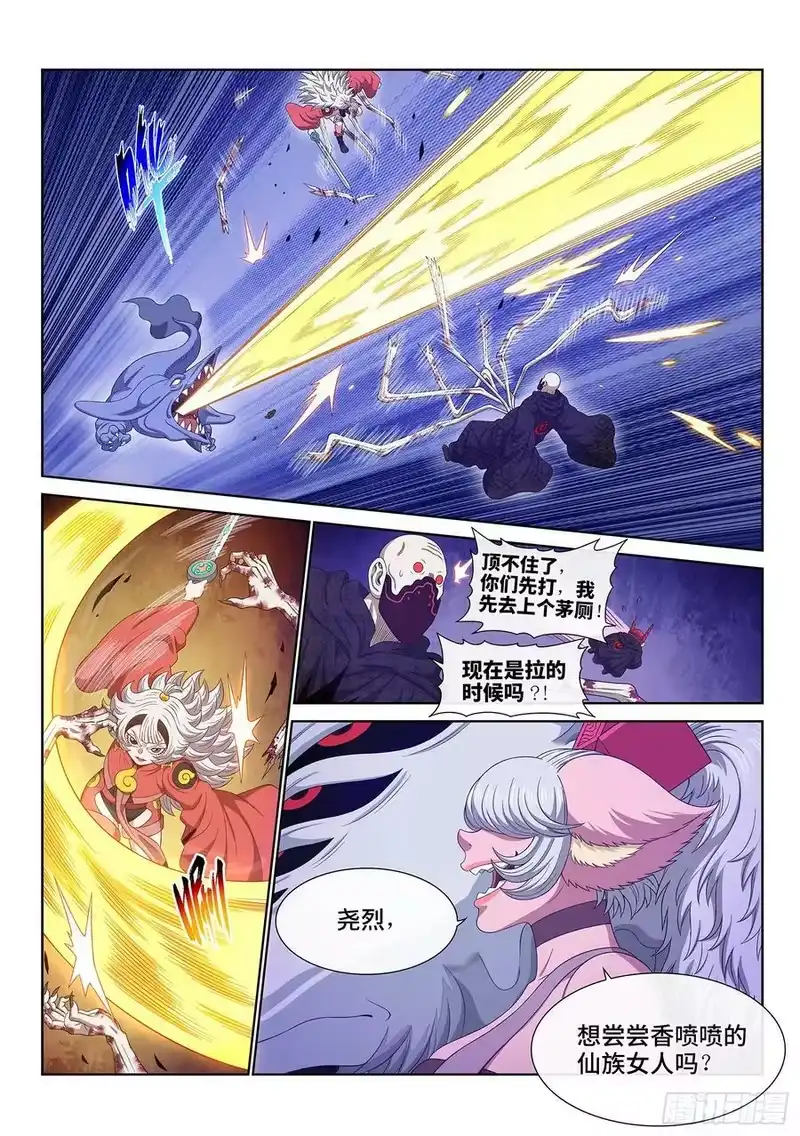 我是大神仙_h 第五七四话·一 胜 第14页