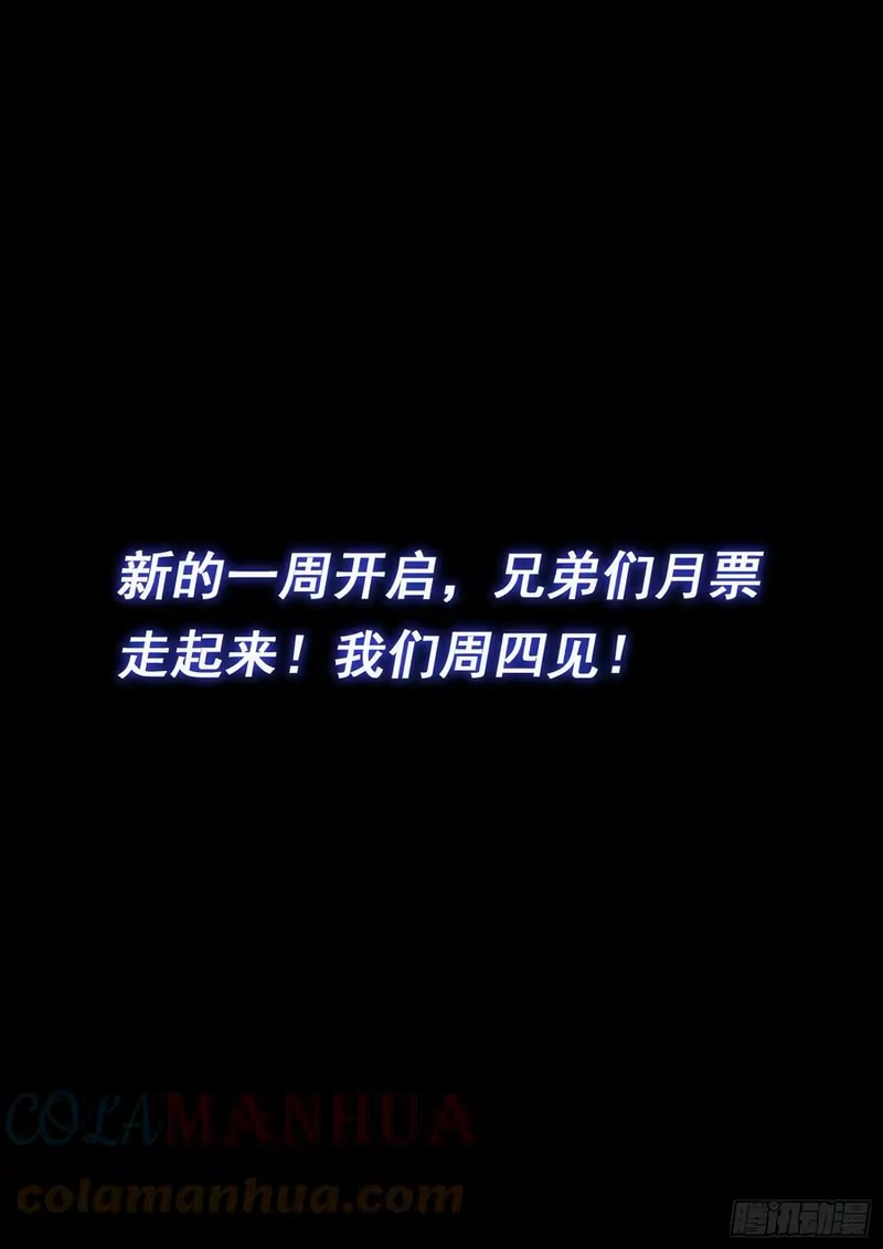 我是大神仙_h 第五七四话·一 胜 第15页