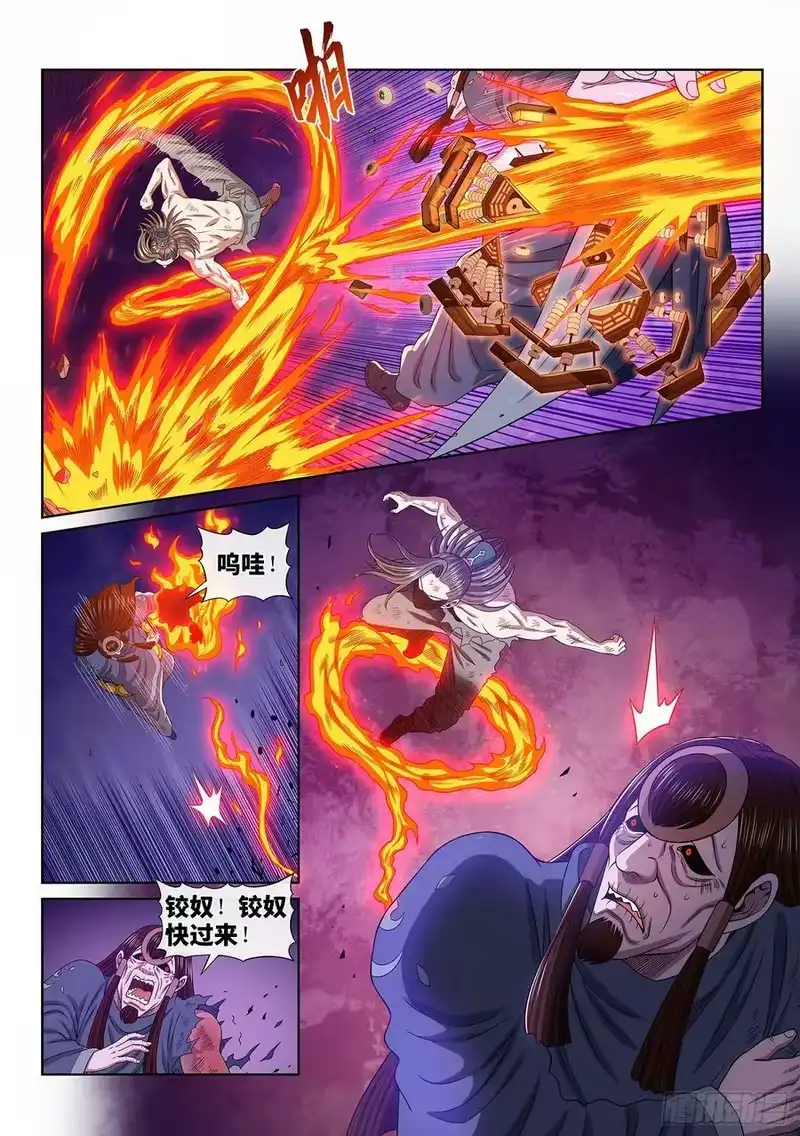 我是大神仙_h 第五七四话·一 胜 第4页