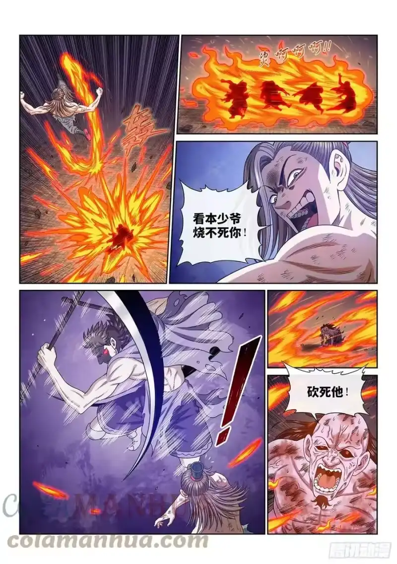 我是大神仙_h 第五七四话·一 胜 第5页