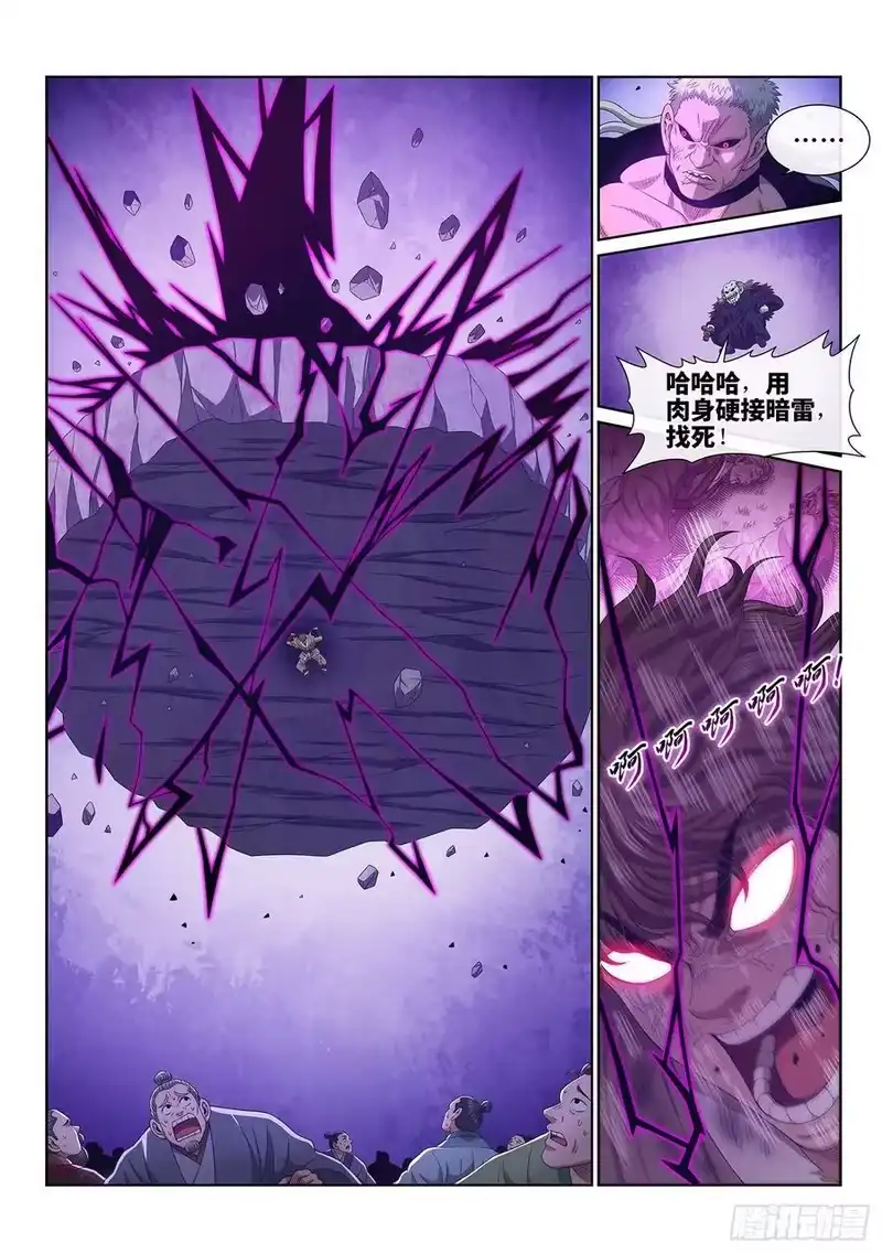 我是大神仙_h 第五七五话·千钧一发 第14页