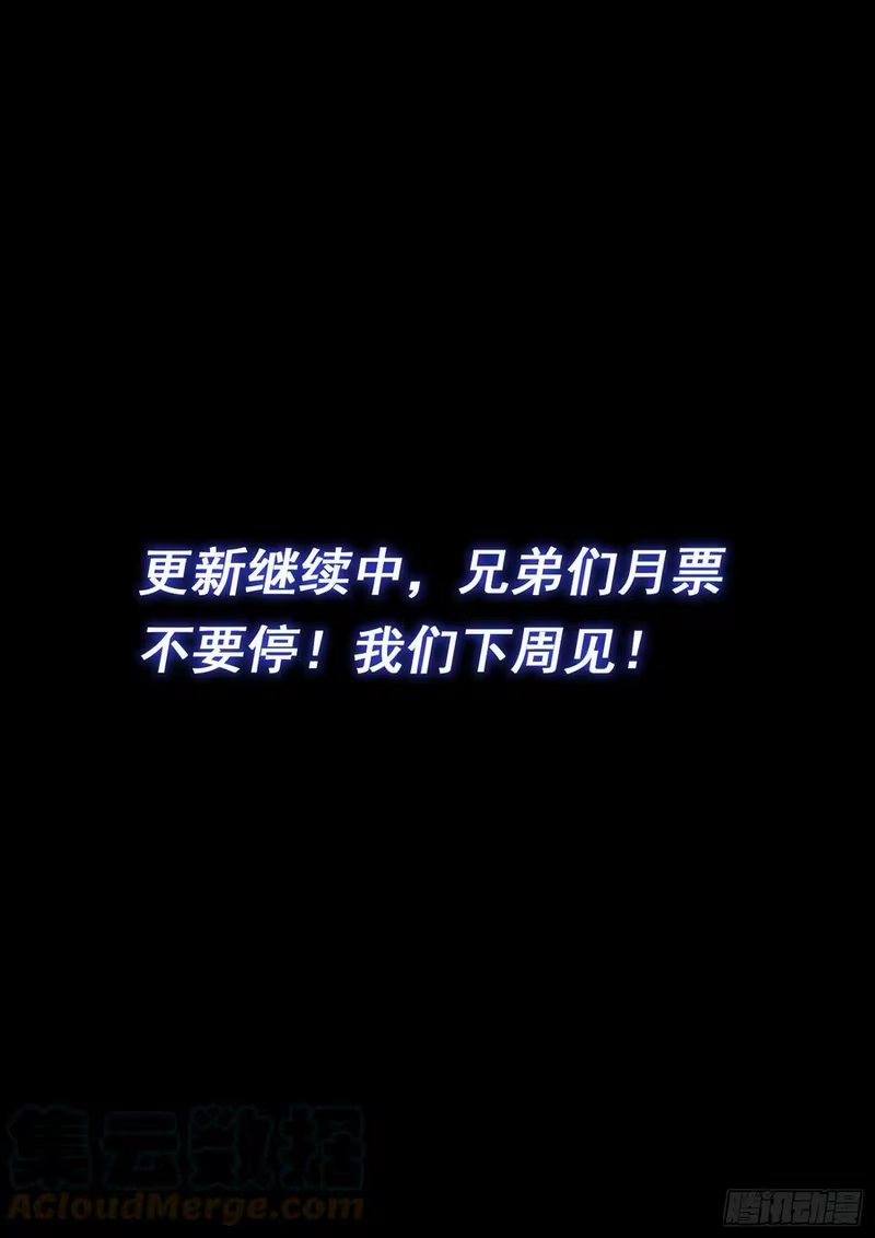我是大神仙_h 第五七五话·千钧一发 第17页