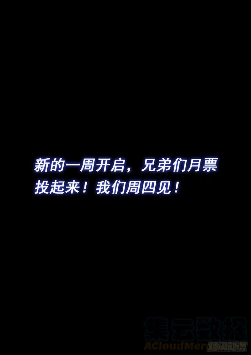 我是大神仙_h 第五七六话·他是我的…… 第17页