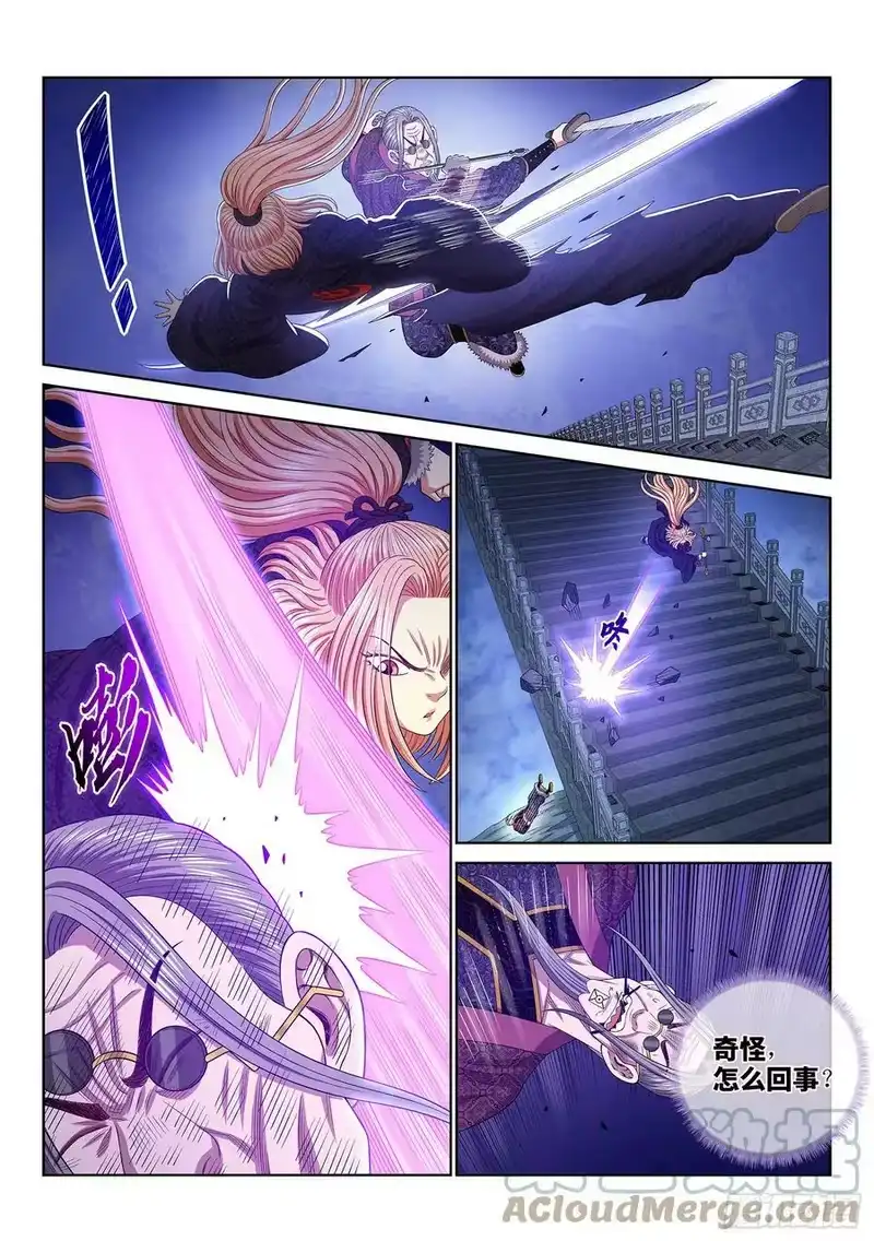 我是大神仙_h 第五七七话·谋 士 第13页