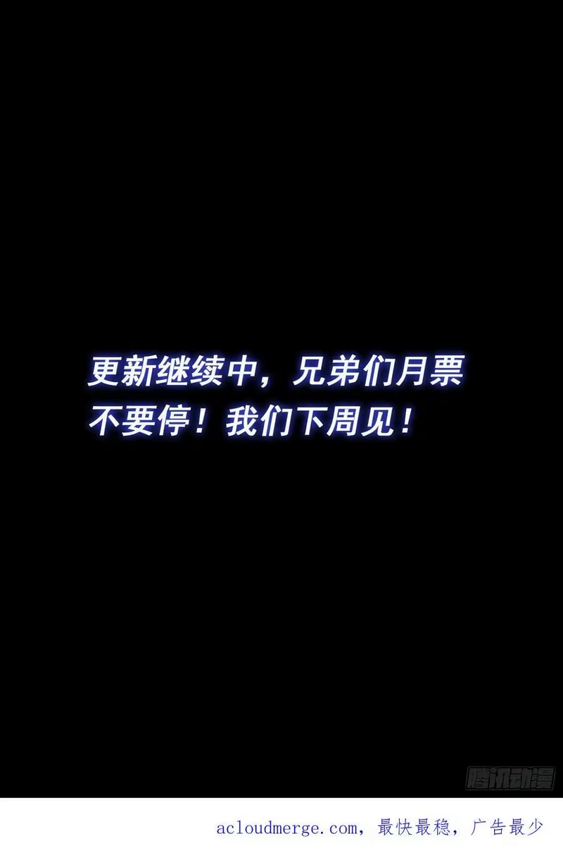 我是大神仙_h 第五七七话·谋 士 第16页