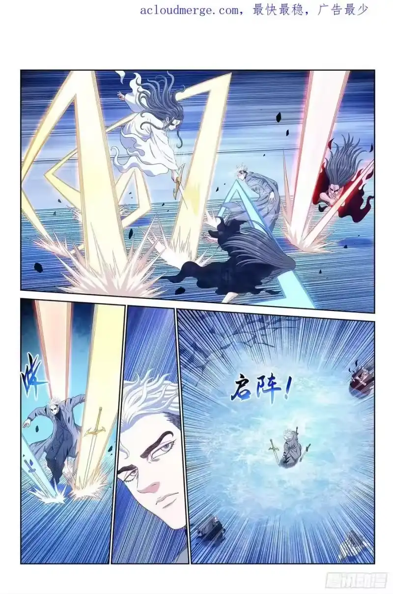 我是大神仙_h 第五七七话·谋 士 第2页
