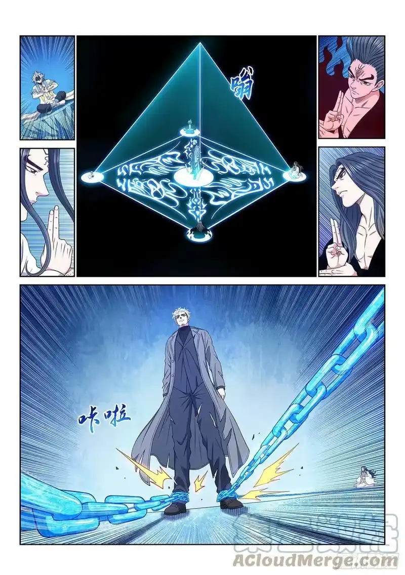 我是大神仙_h 第五七七话·谋 士 第3页