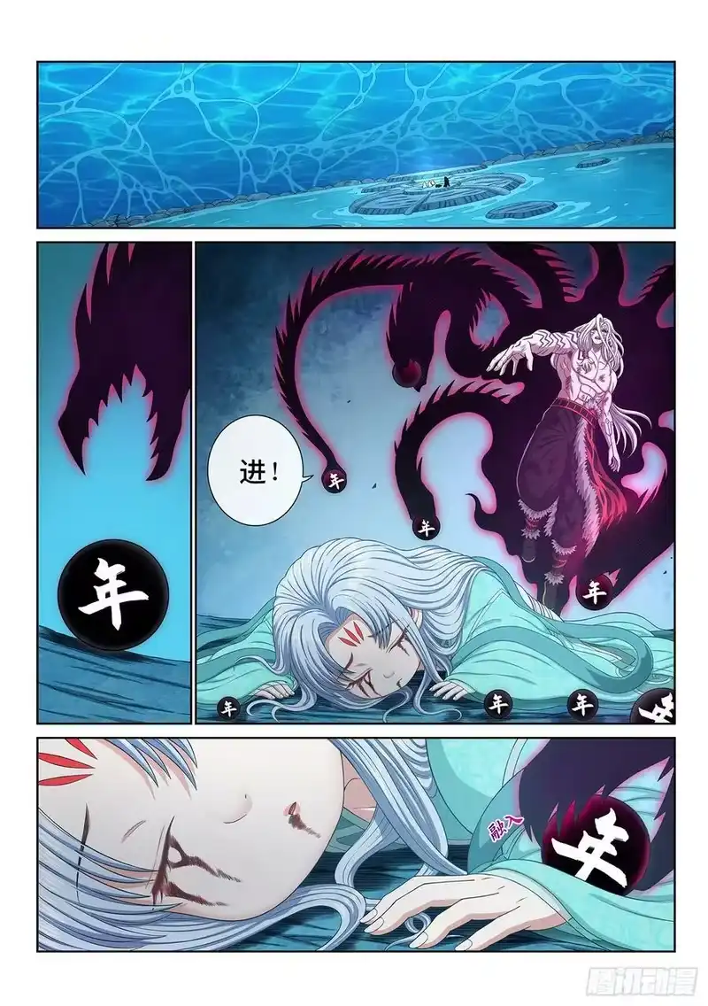 我是大神仙_h 第五七八话·半神诀 第2页