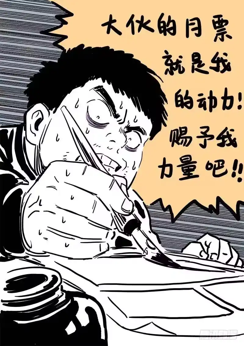 我是大神仙_h 第六十话·庸脂俗粉 第14页