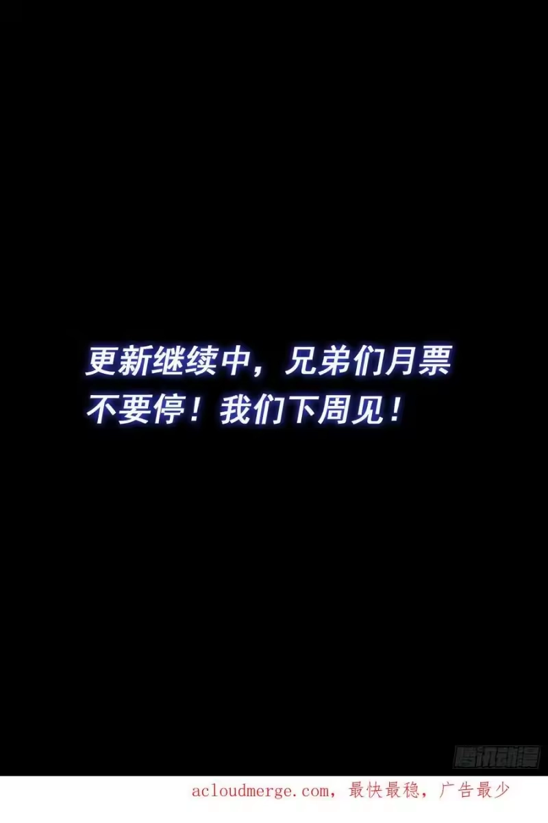 我是大神仙_h 第五七九话·揭 短 第16页