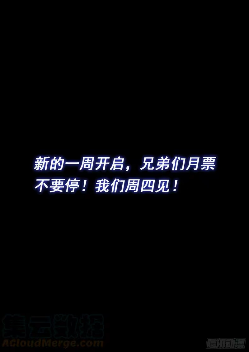 我是大神仙_h 第五八零话·如主所愿 第17页