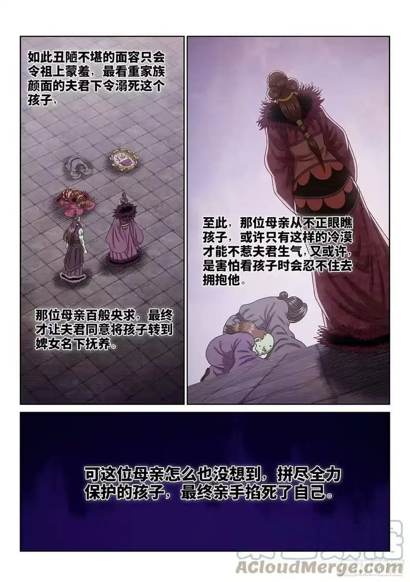 我是大神仙_h 第五八零话·如主所愿 第3页