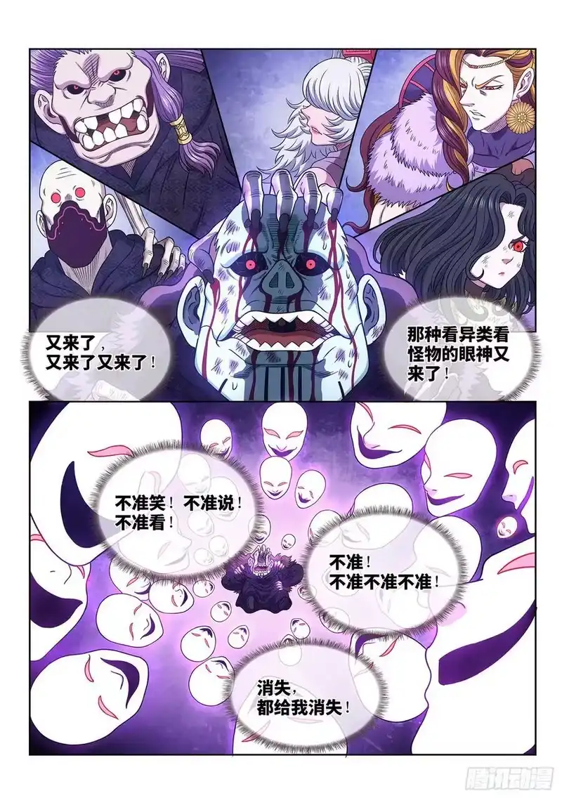 我是大神仙_h 第五八零话·如主所愿 第8页